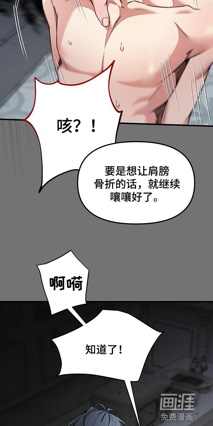 第25话8