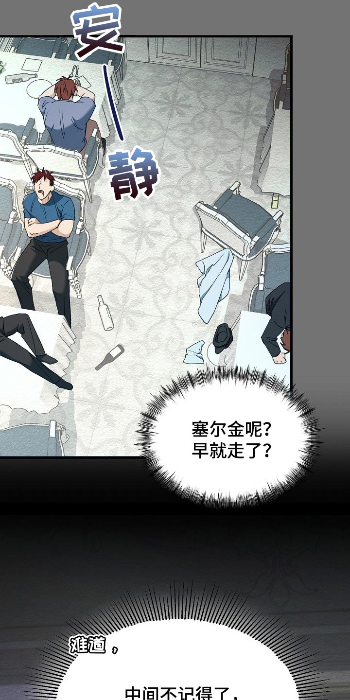 第24话6