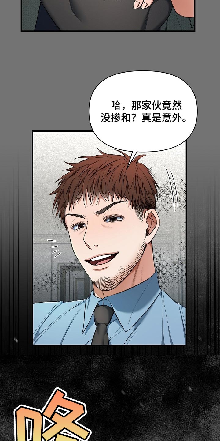 第23话5