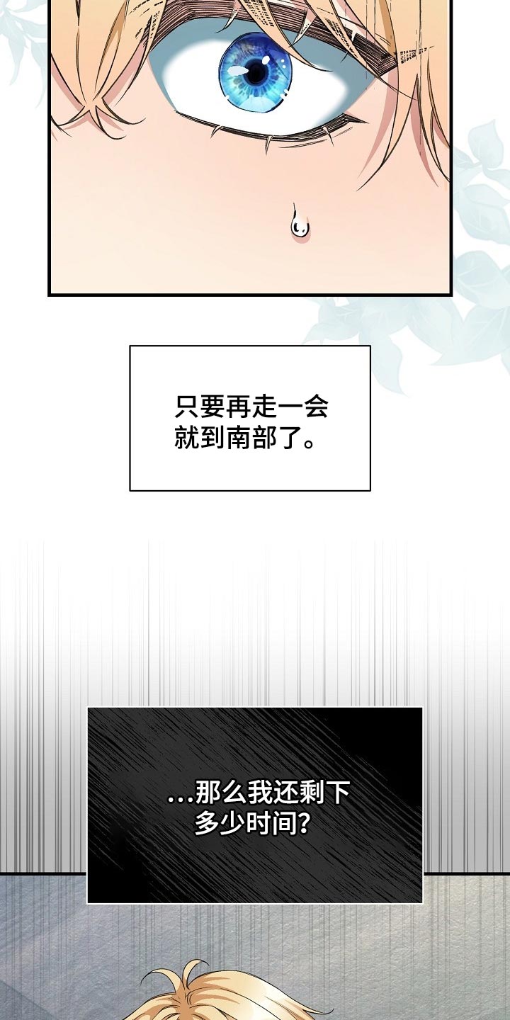 第21话2