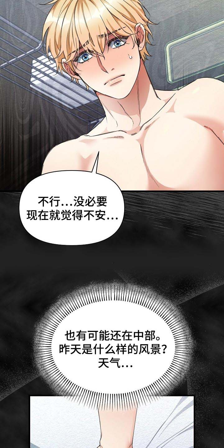 第21话3