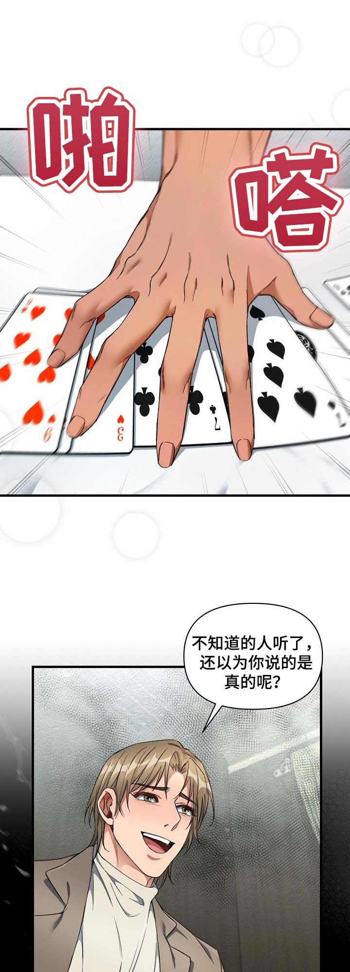 第20话4