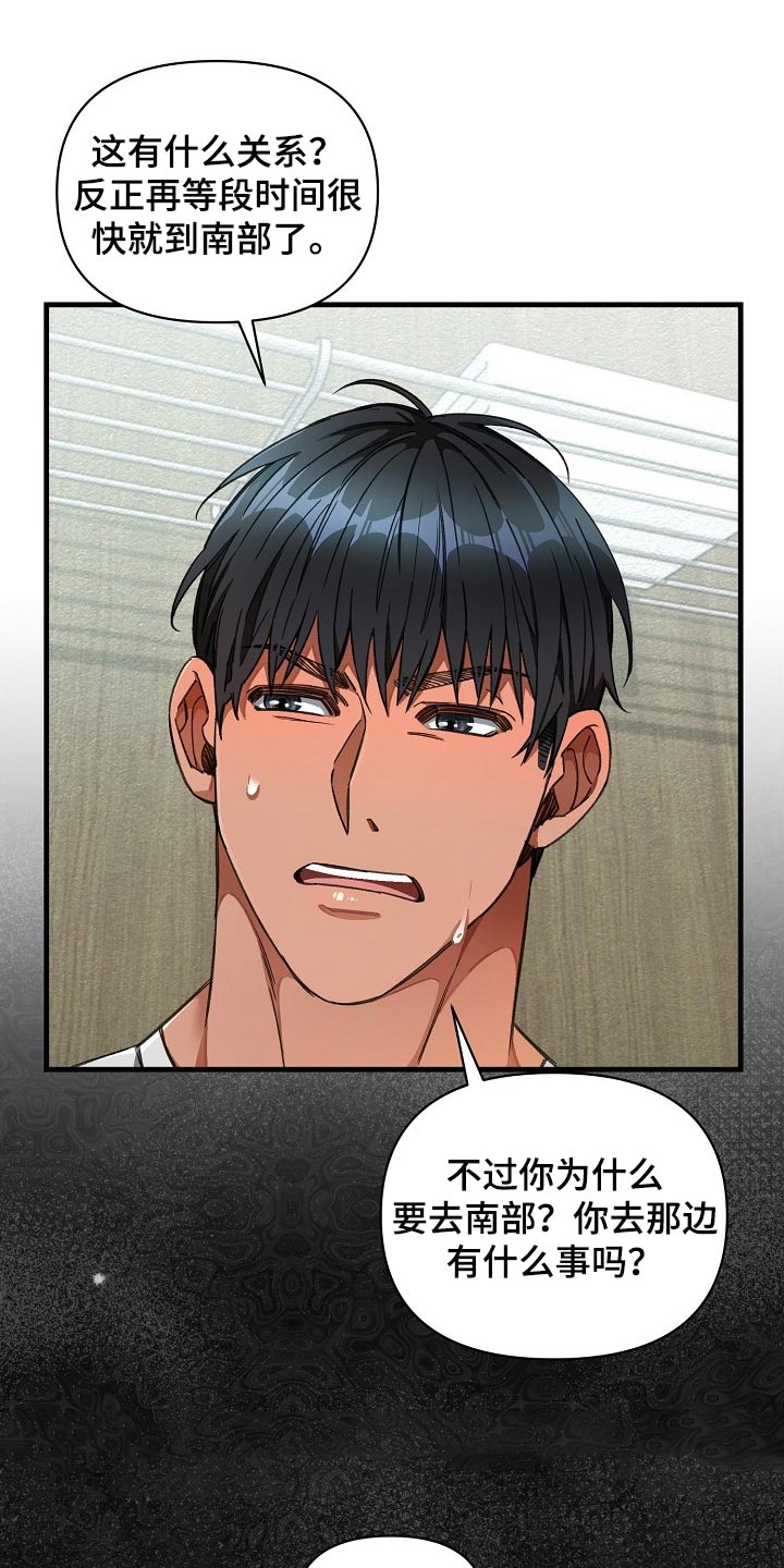 第19话16