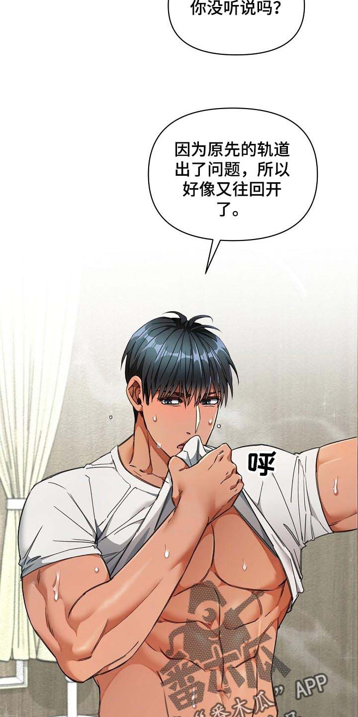 第19话8
