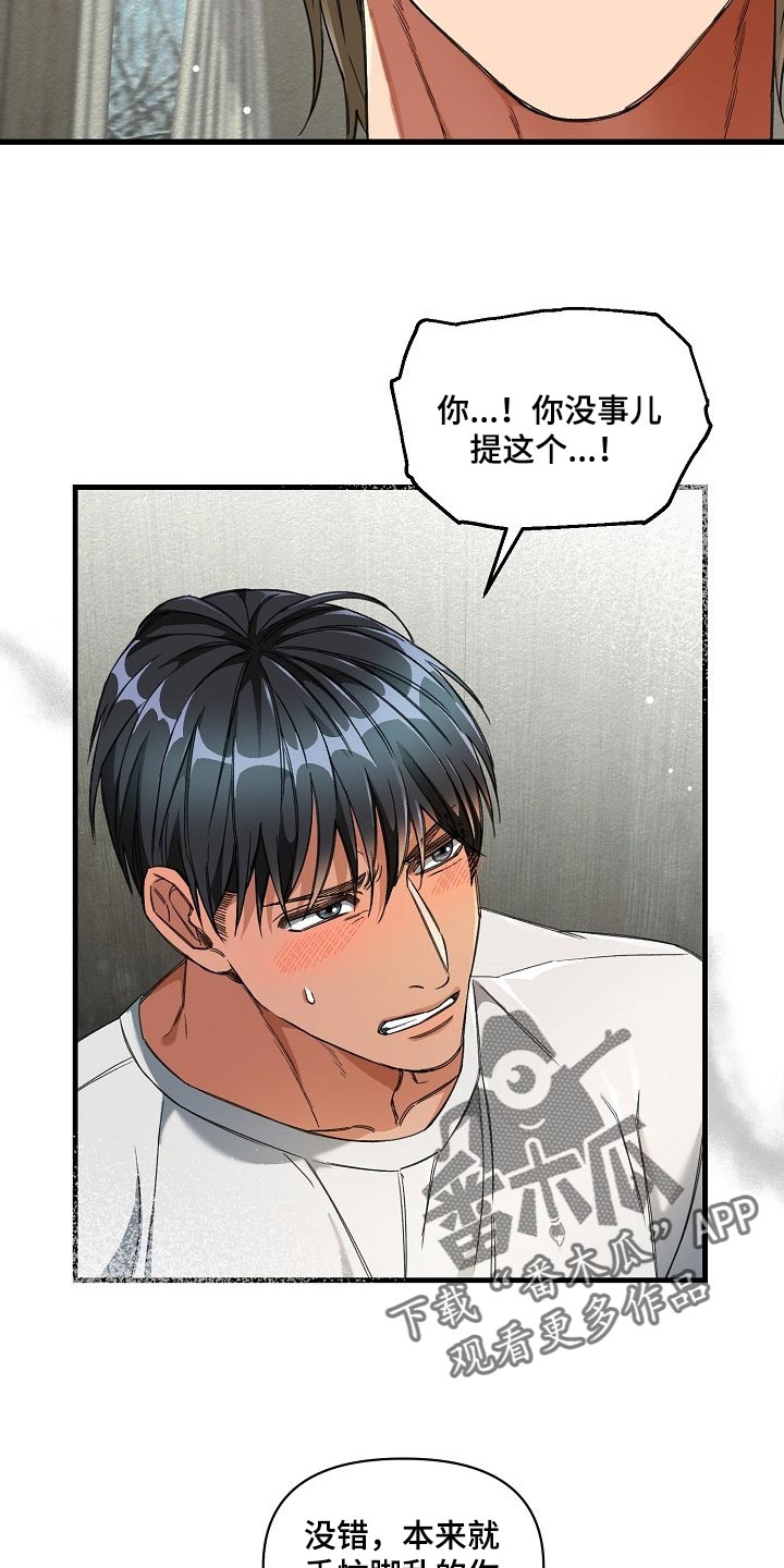 第18话17