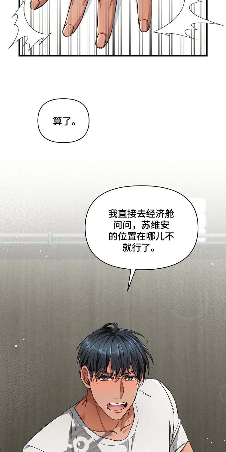 第18话20