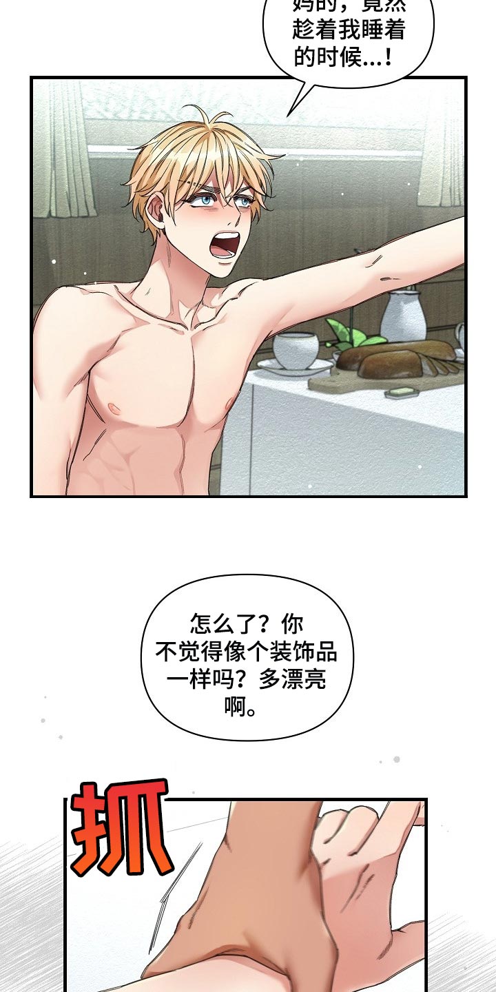 第17话21