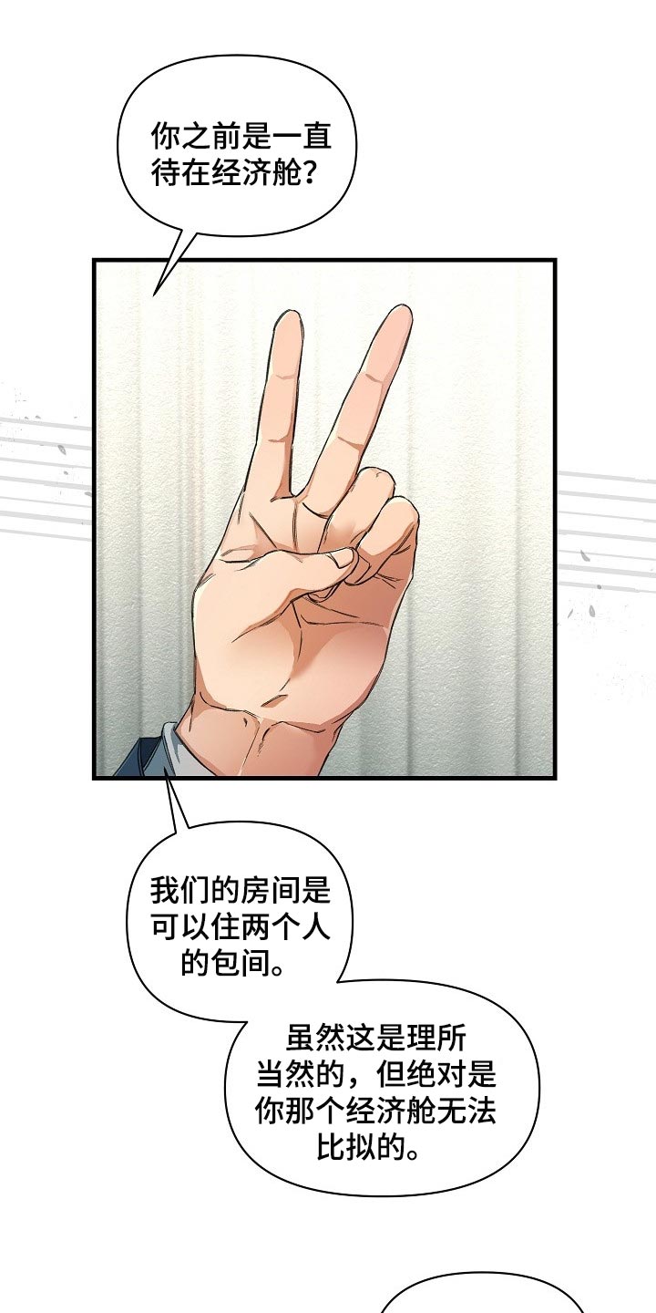 第16话23