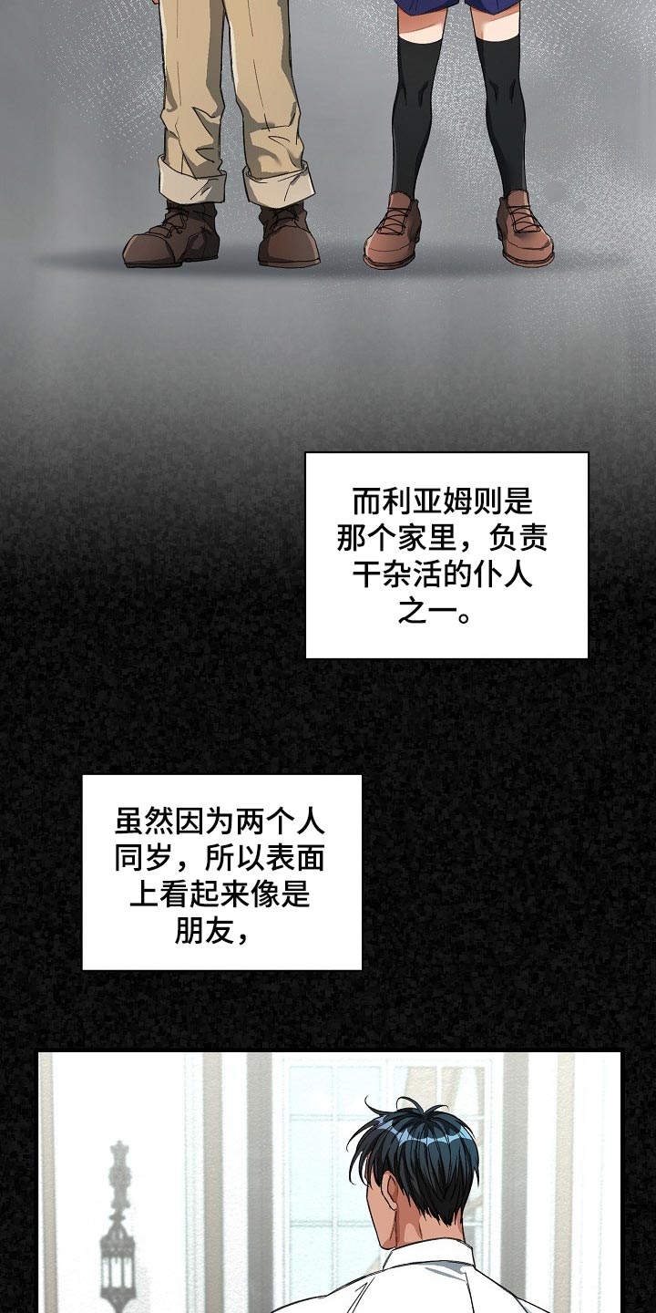 第16话8