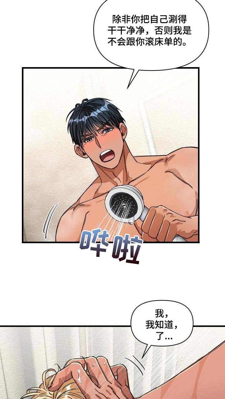 第15话24