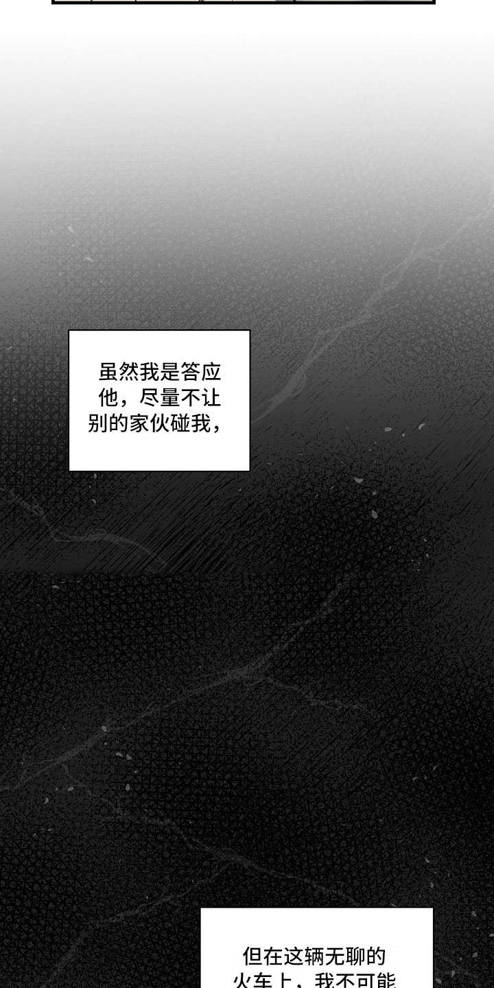 第15话3