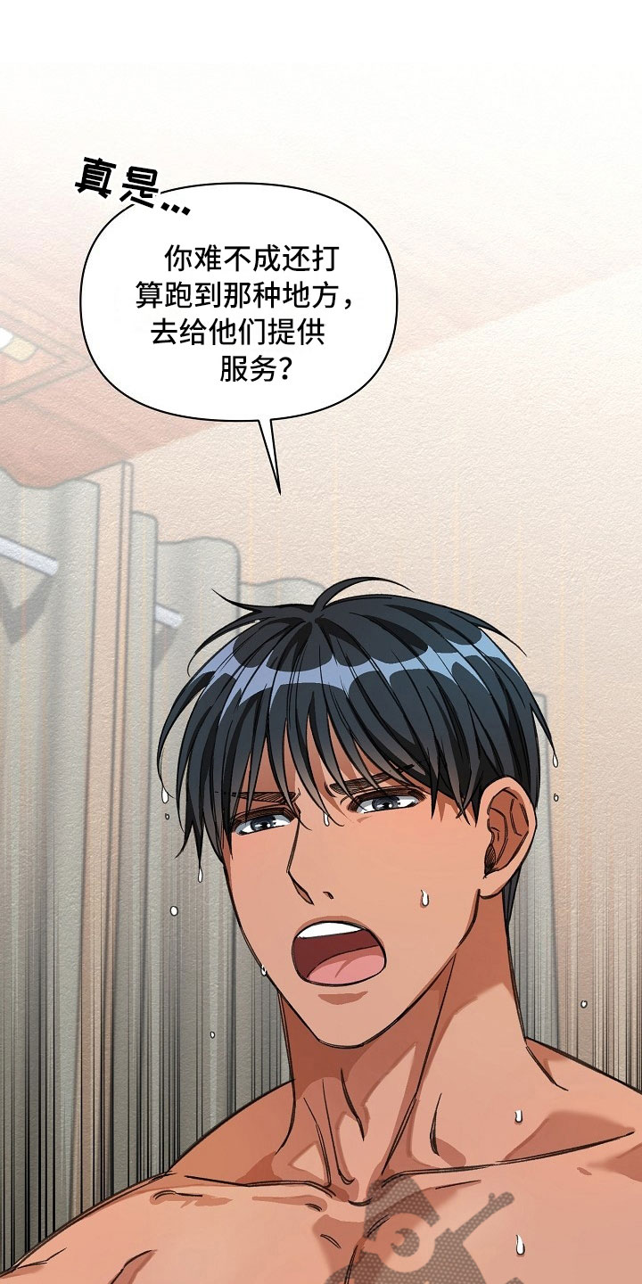 第14话10