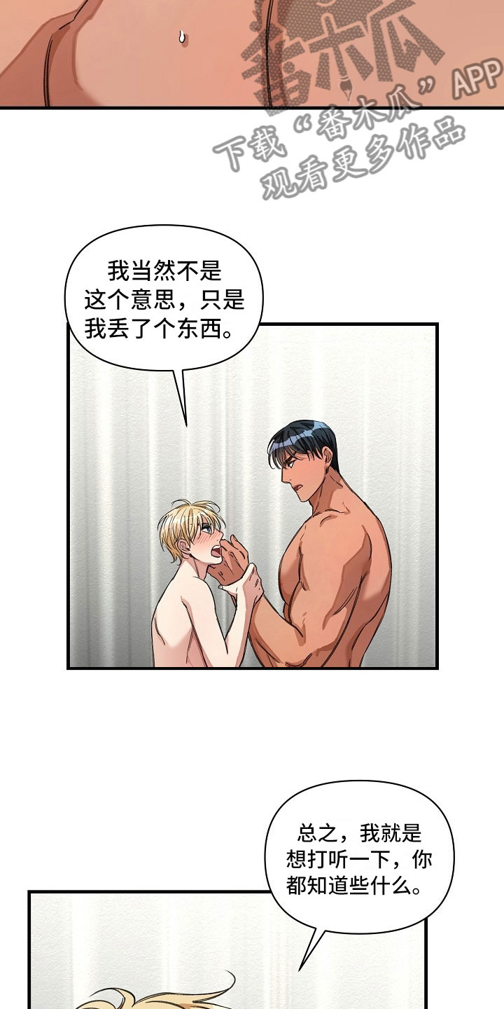 第14话11
