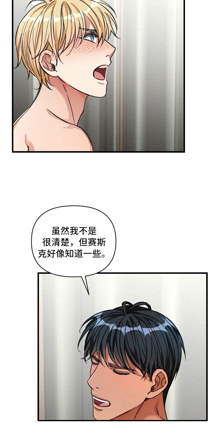 第14话12