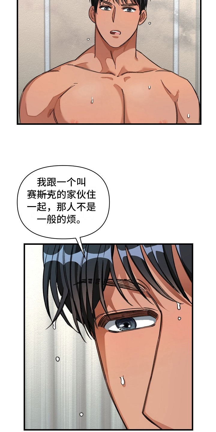 第14话2
