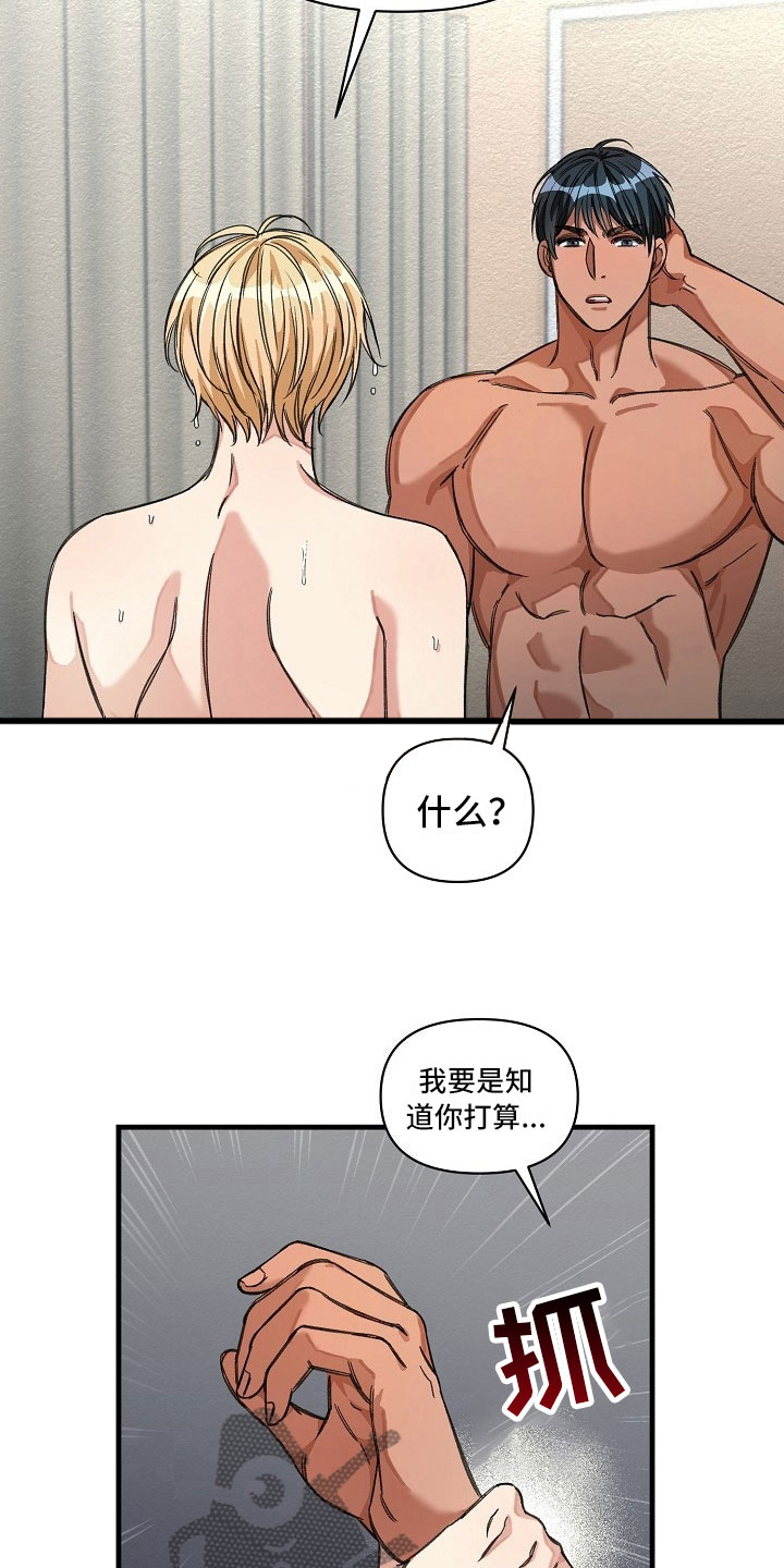 第14话8