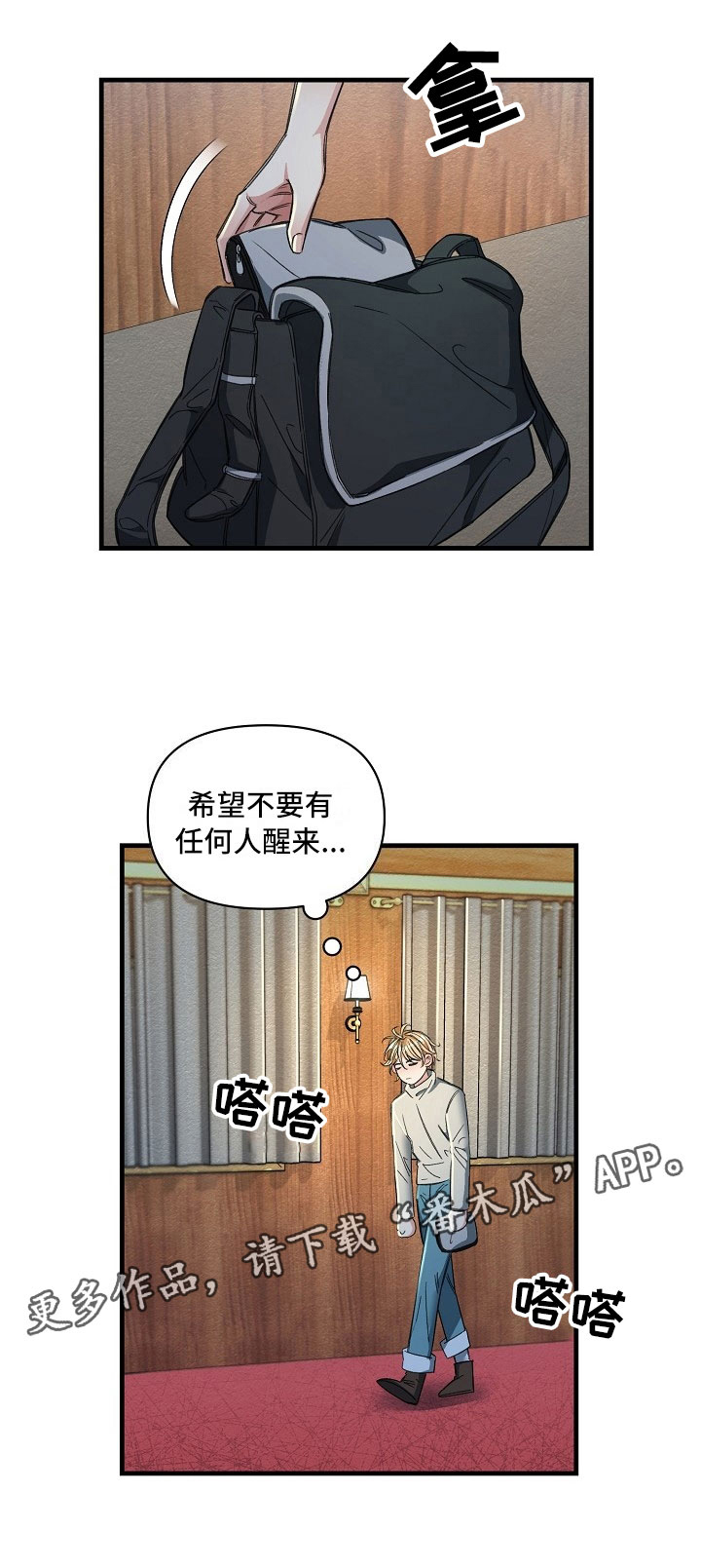 第12话4
