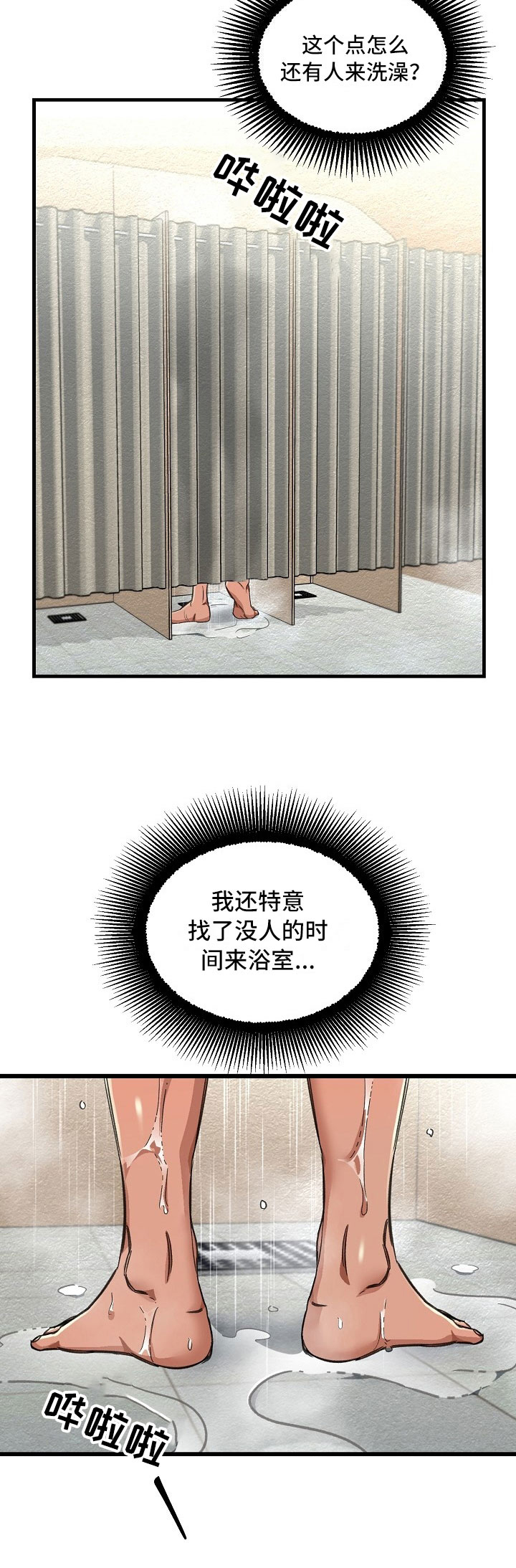 第12话8