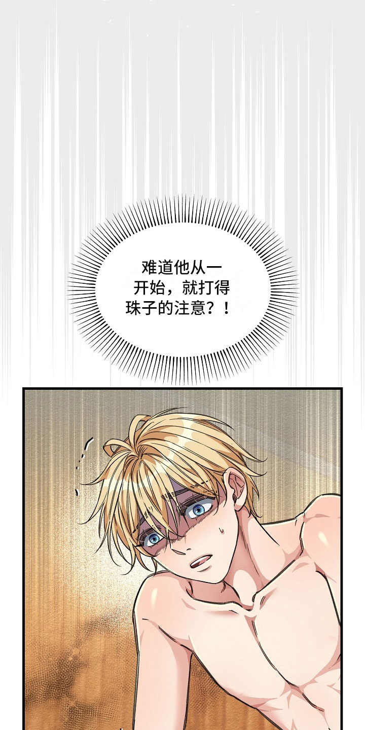 第11话23