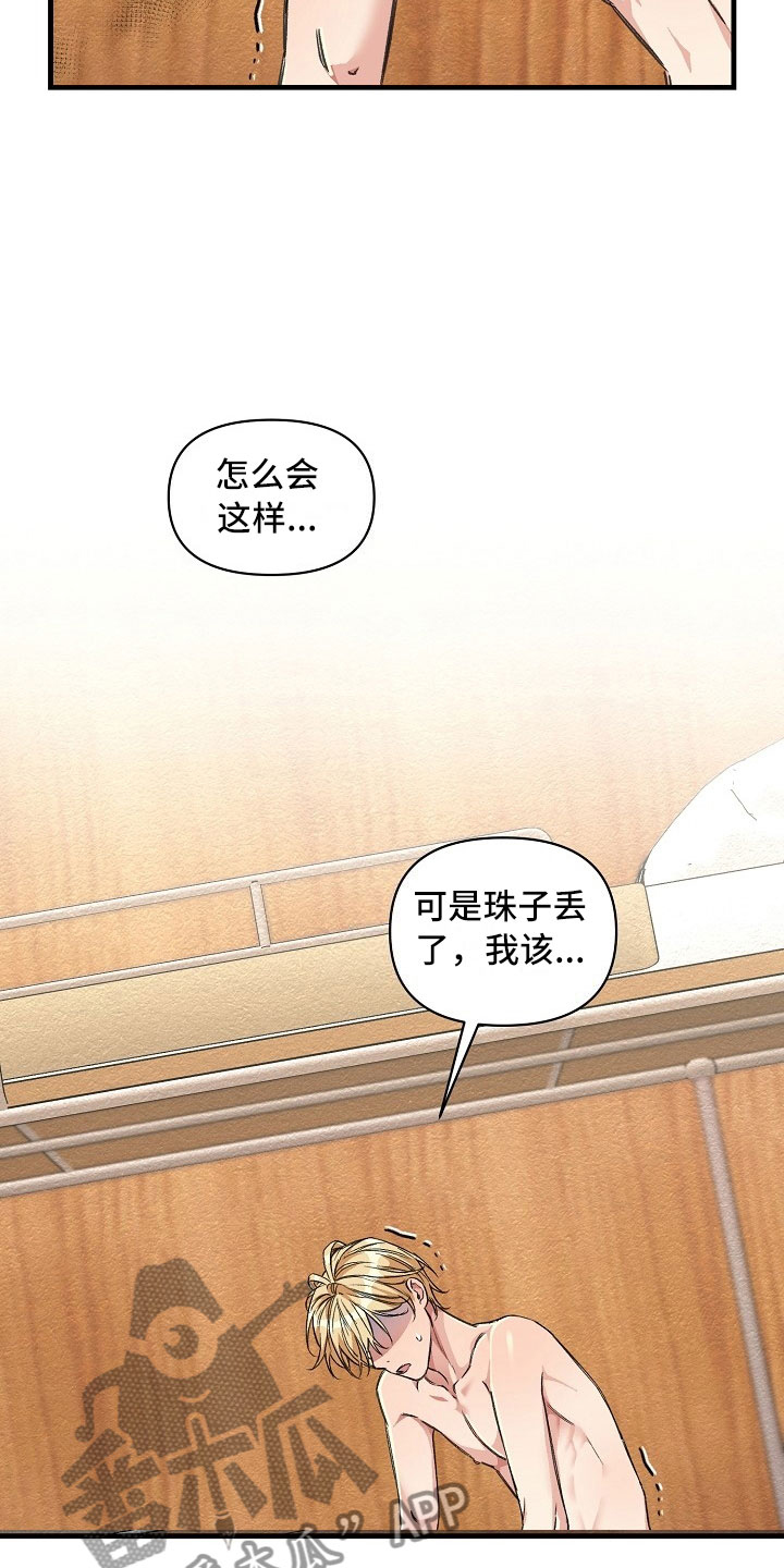 第11话24