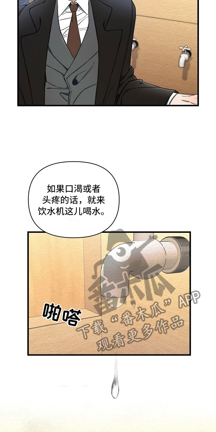 第10话23