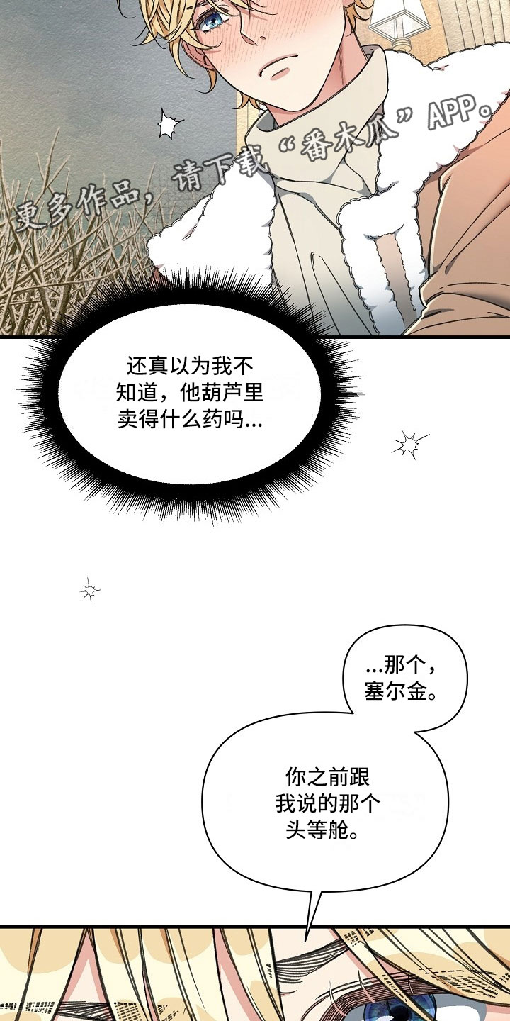第10话3
