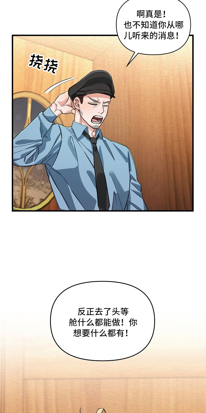 第9话8