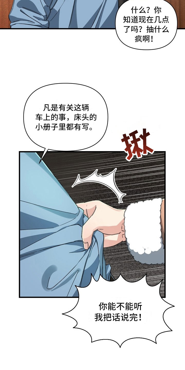 第8话15