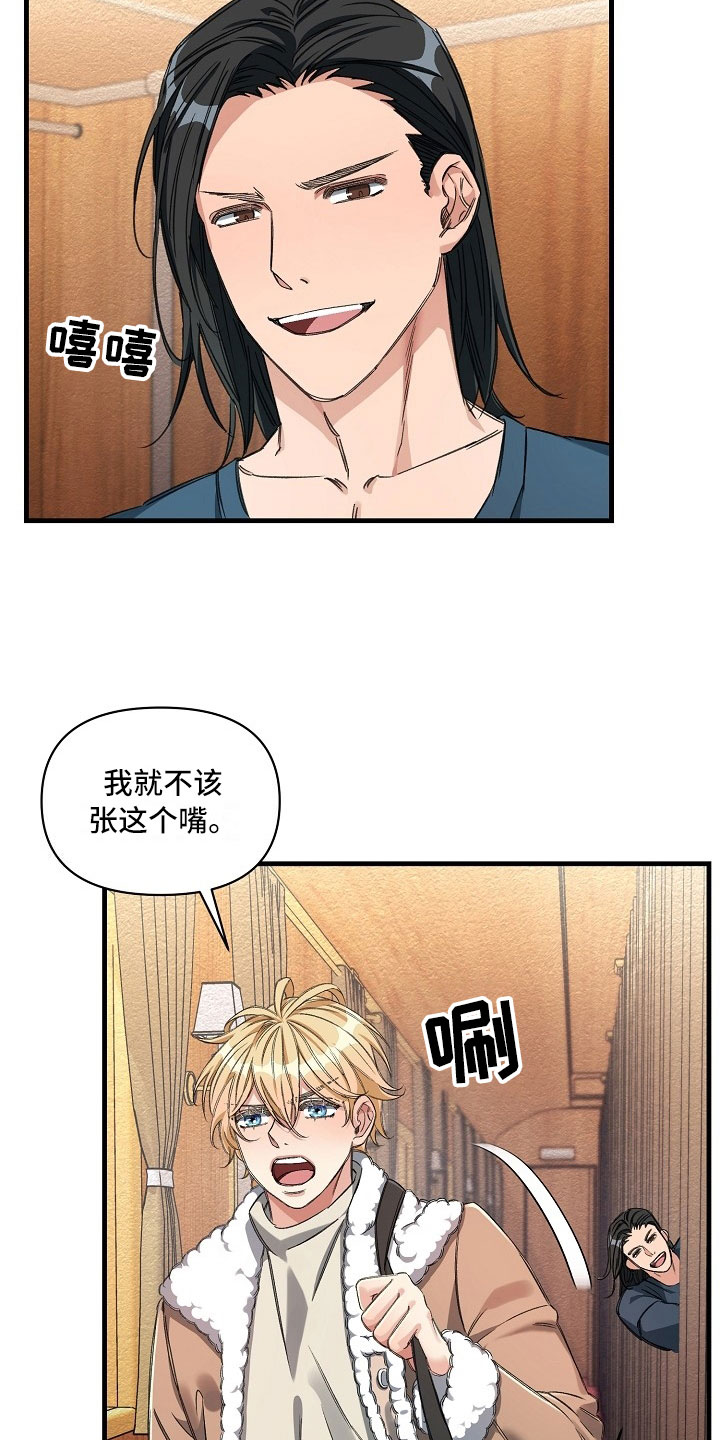 第8话8