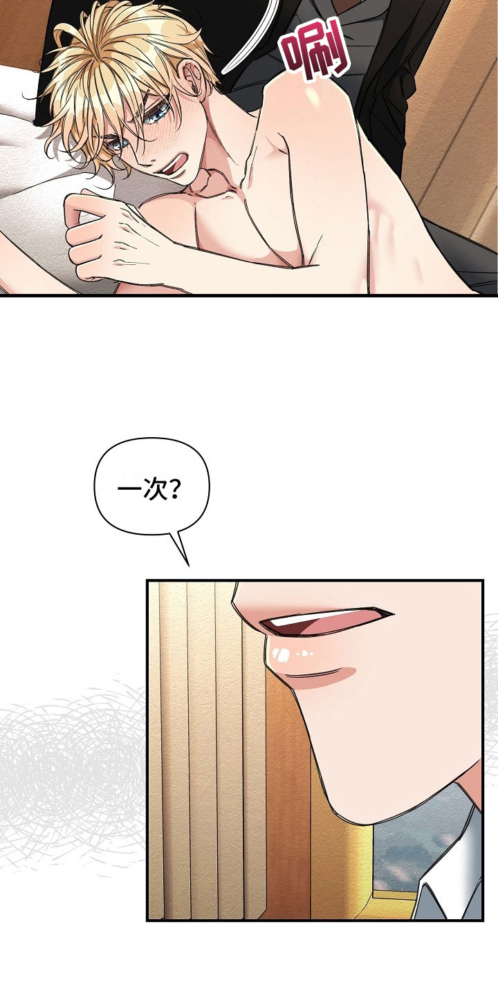 第7话8