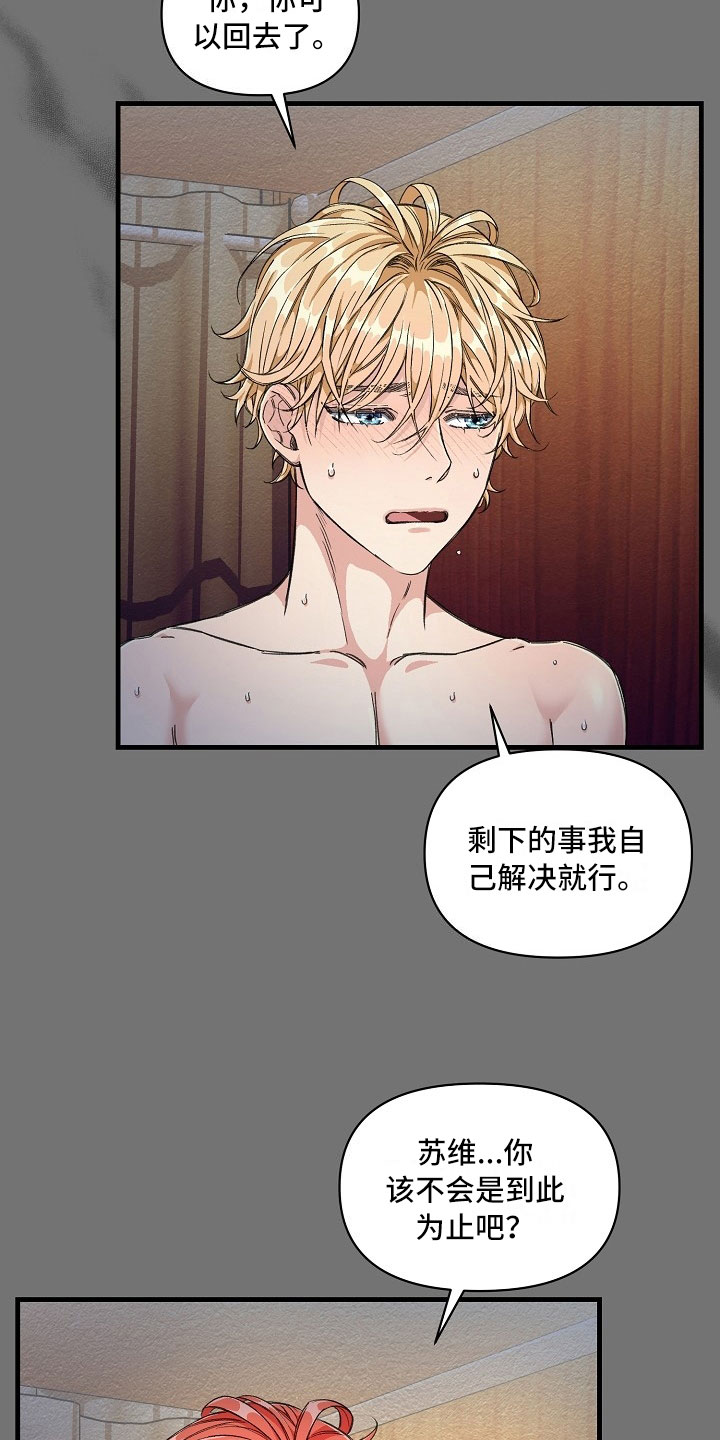 第6话11