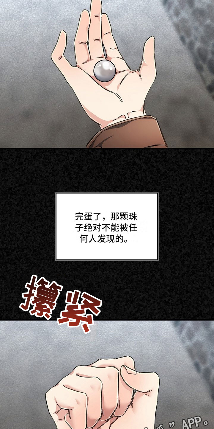 第5话18