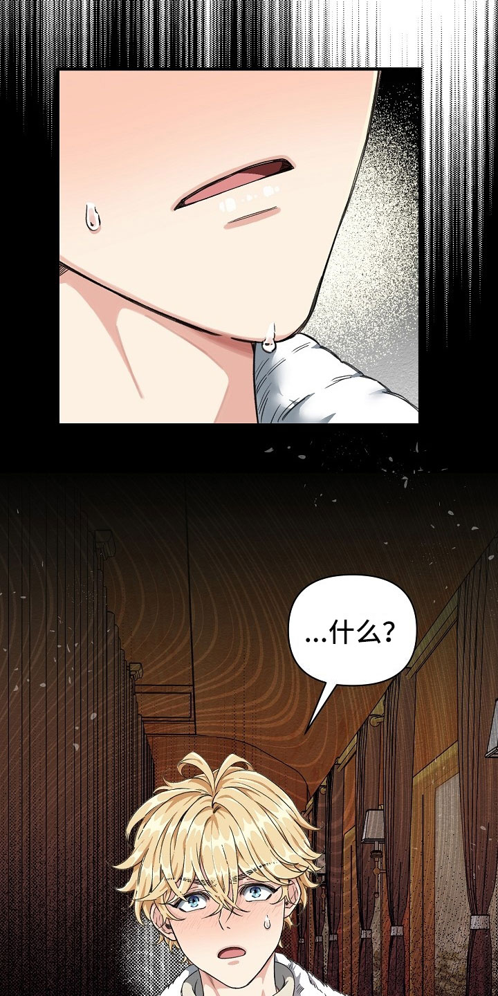 第3话12