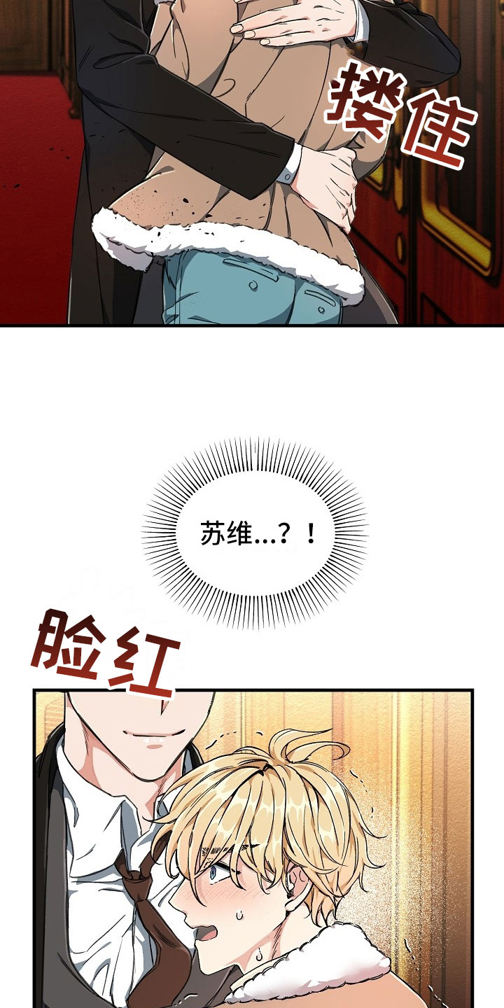 第3话2