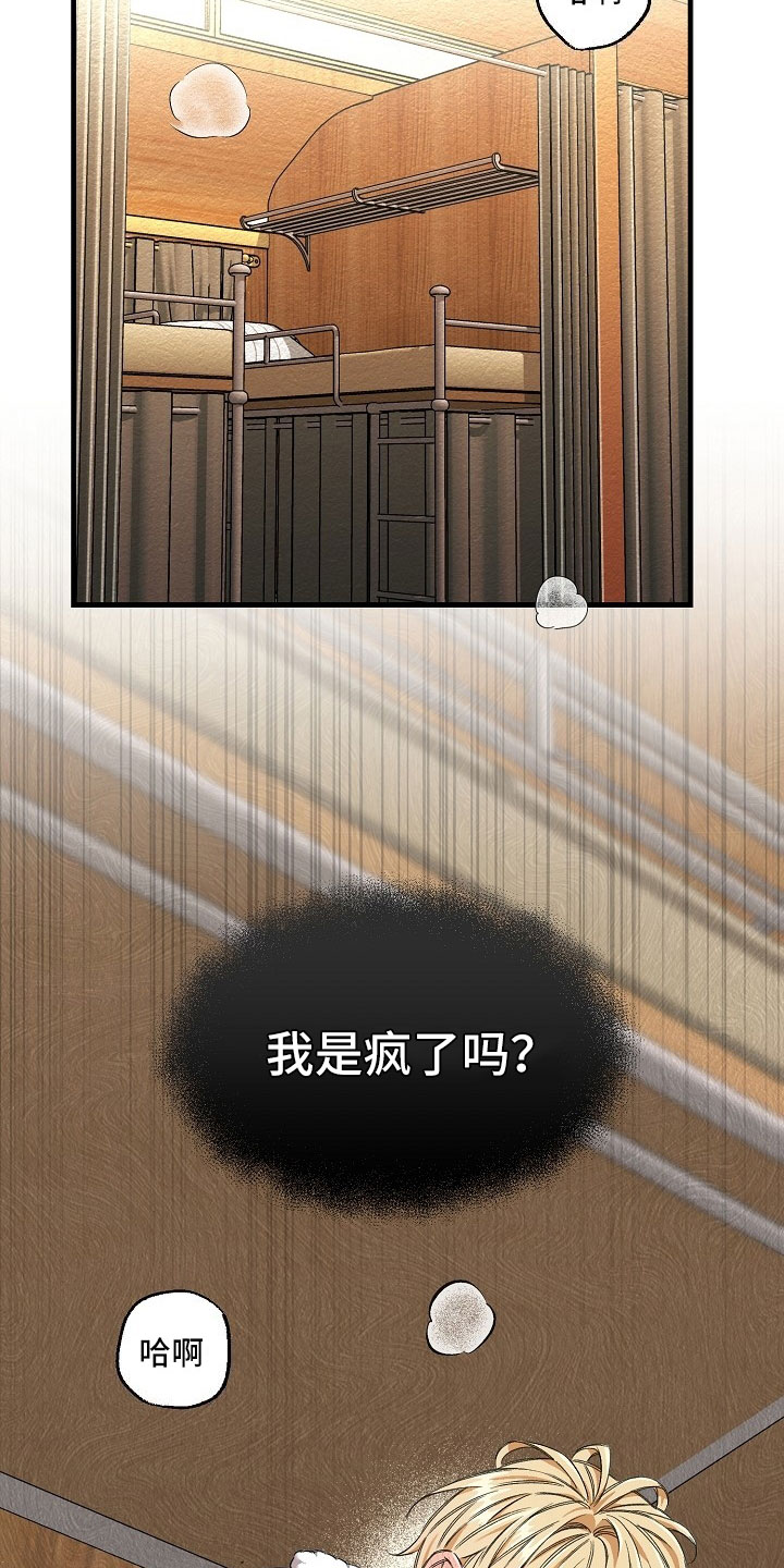第3话23