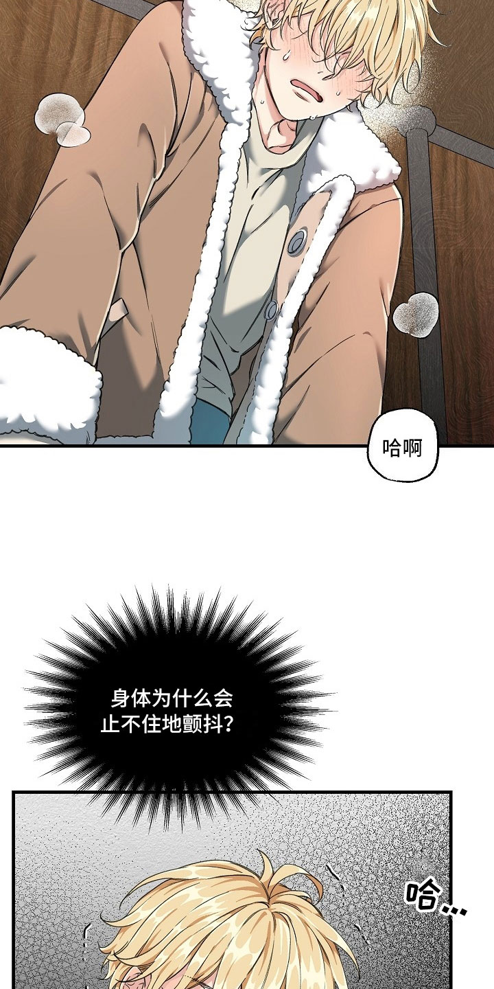 第3话24