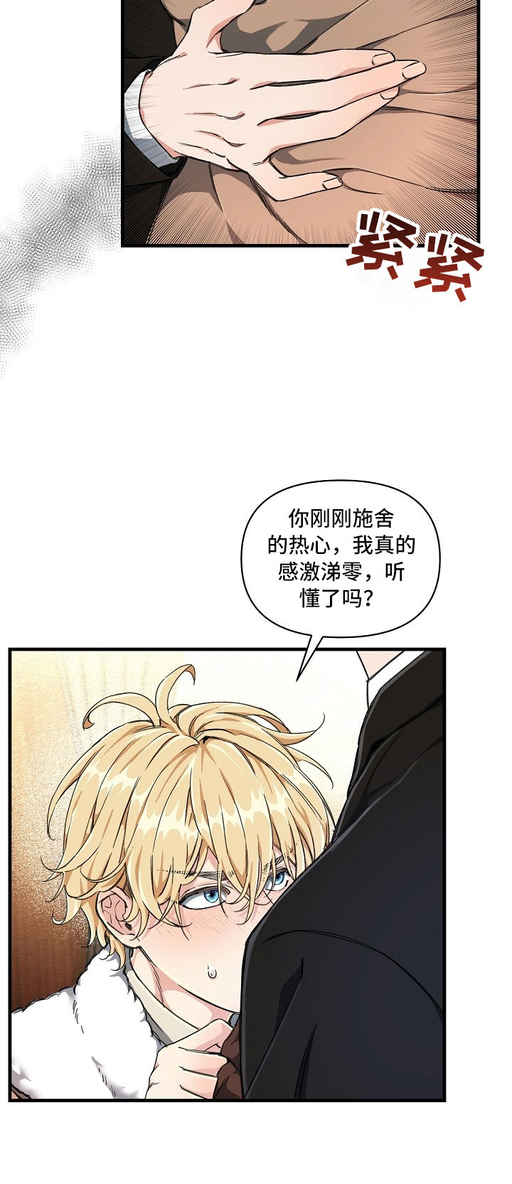 第3话9