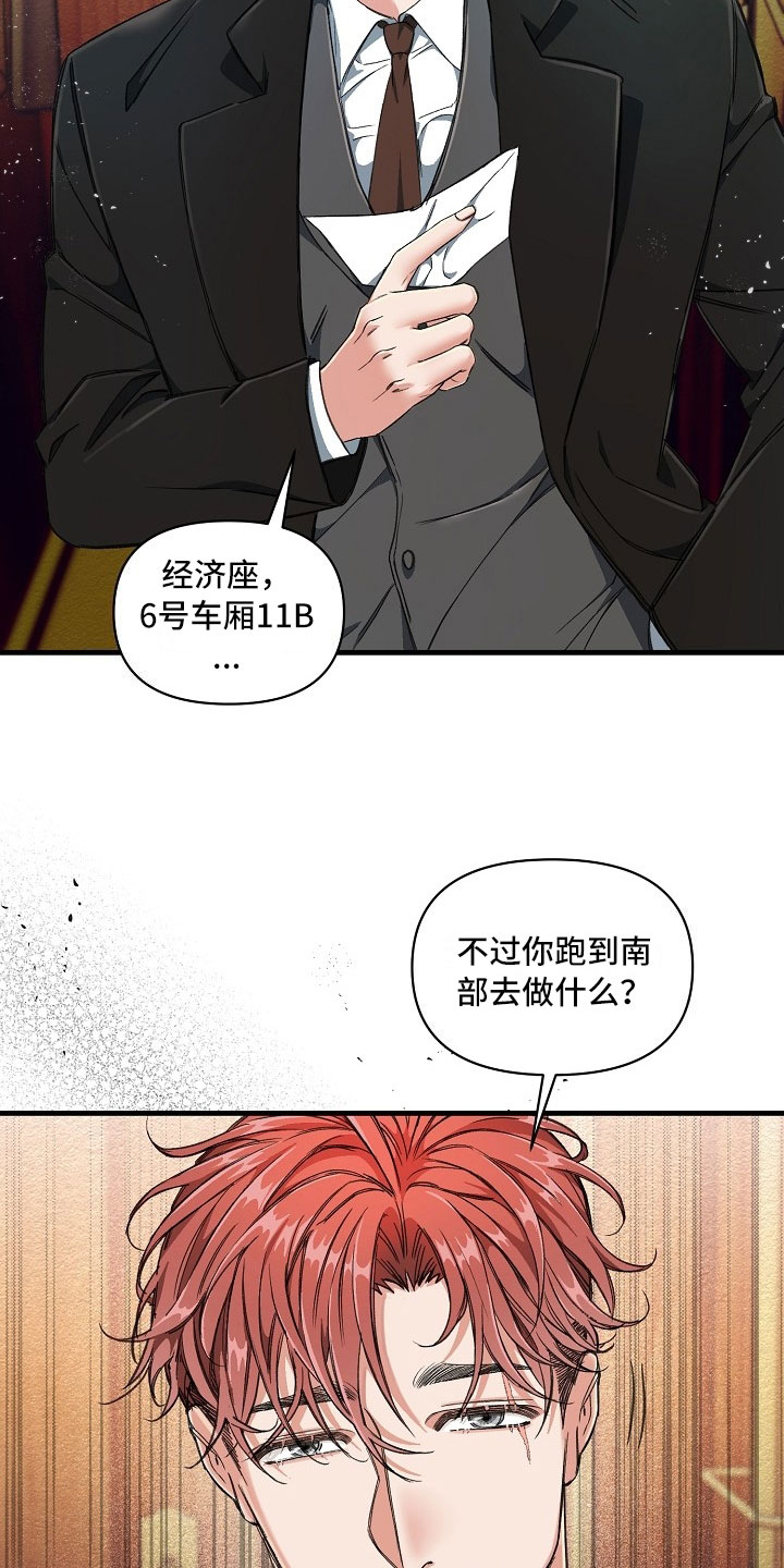 第2话11