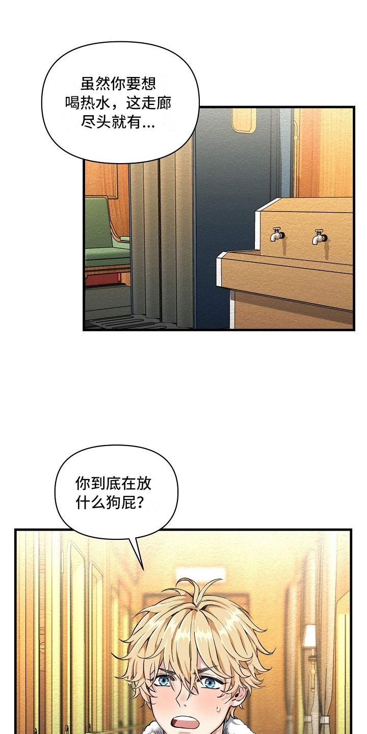 第2话3