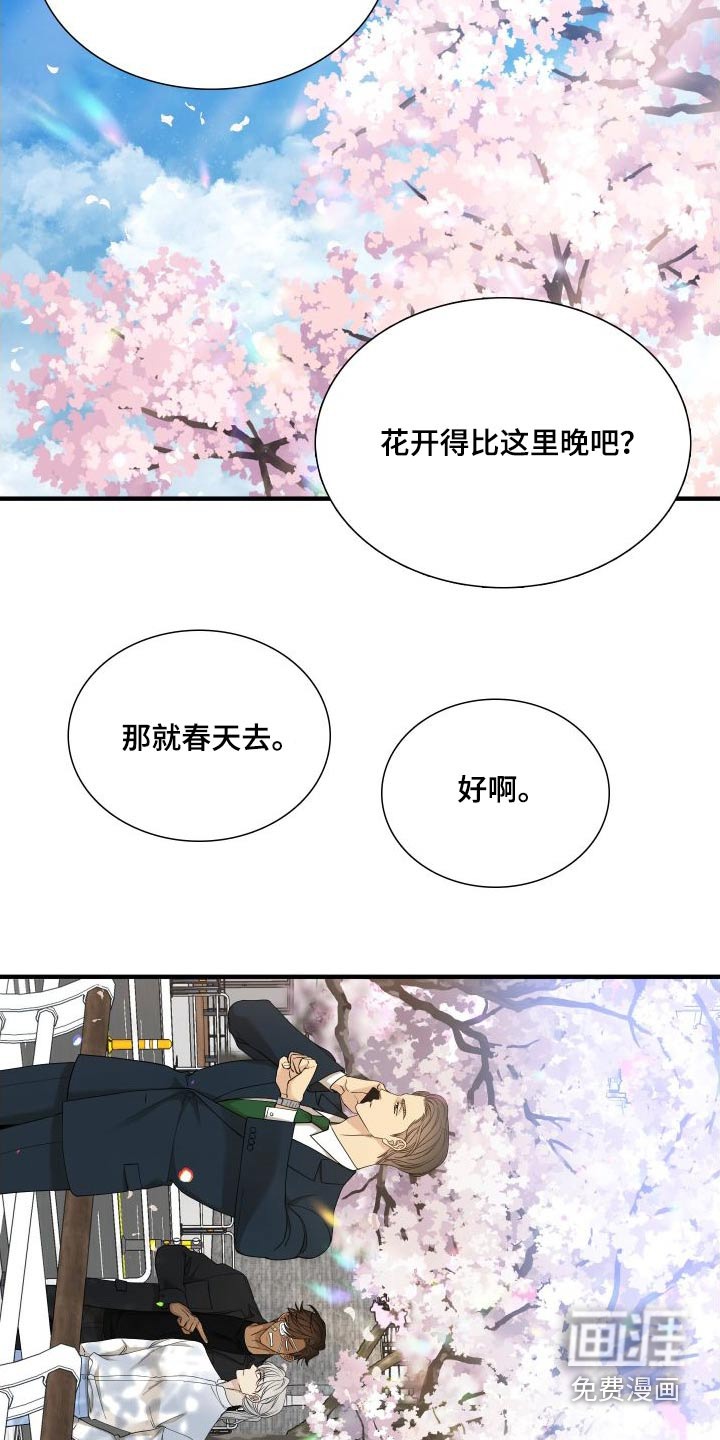 第139话29