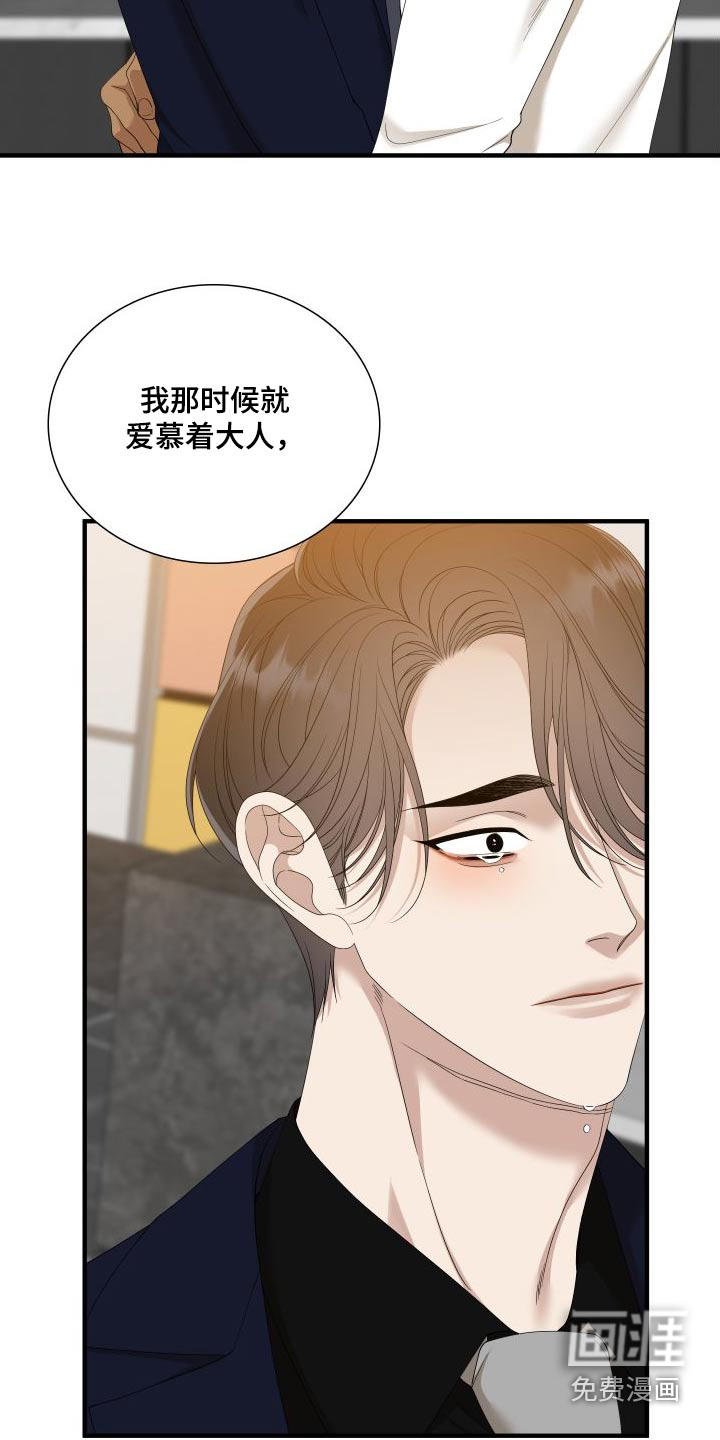 第138话19