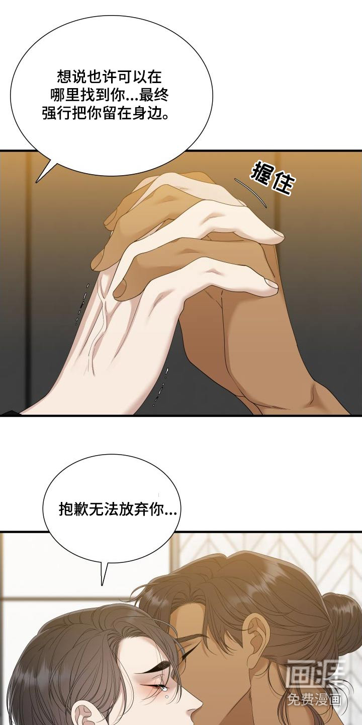 第138话7