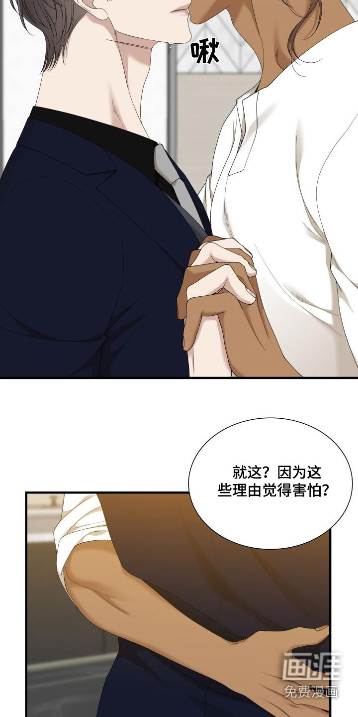 第138话8