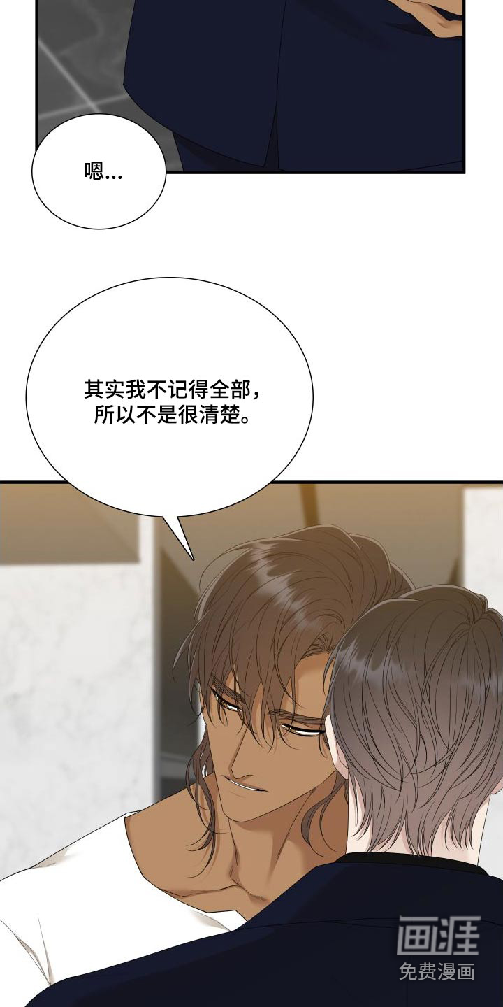 第138话9