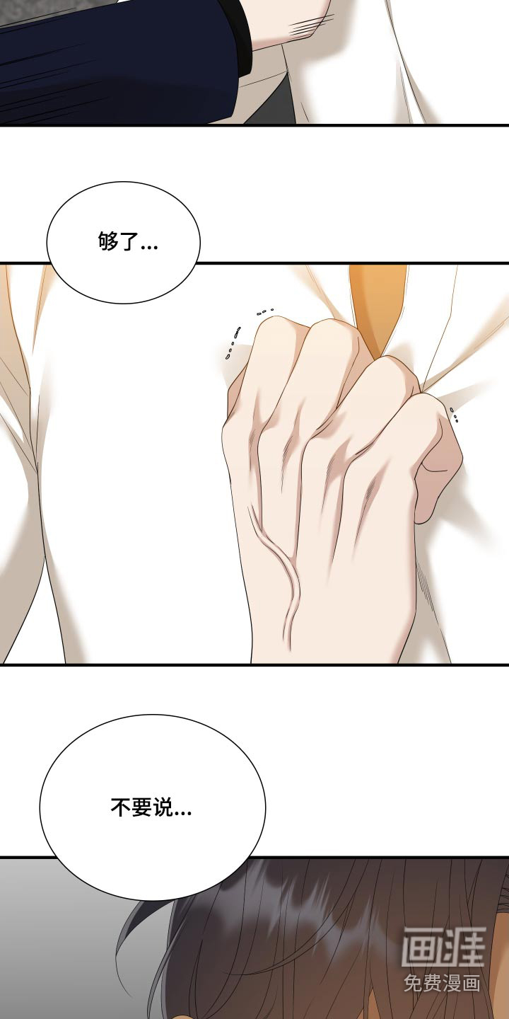 第137话16