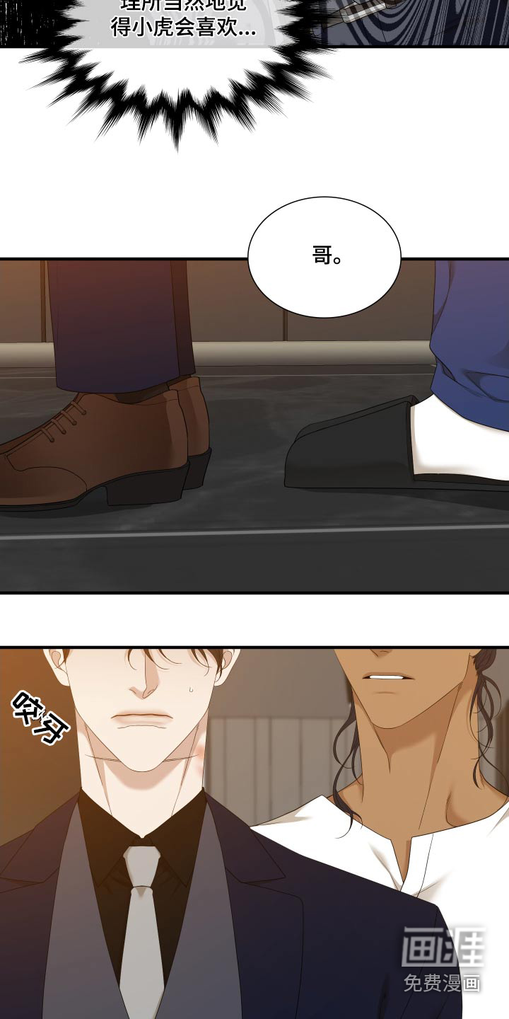 第137话7