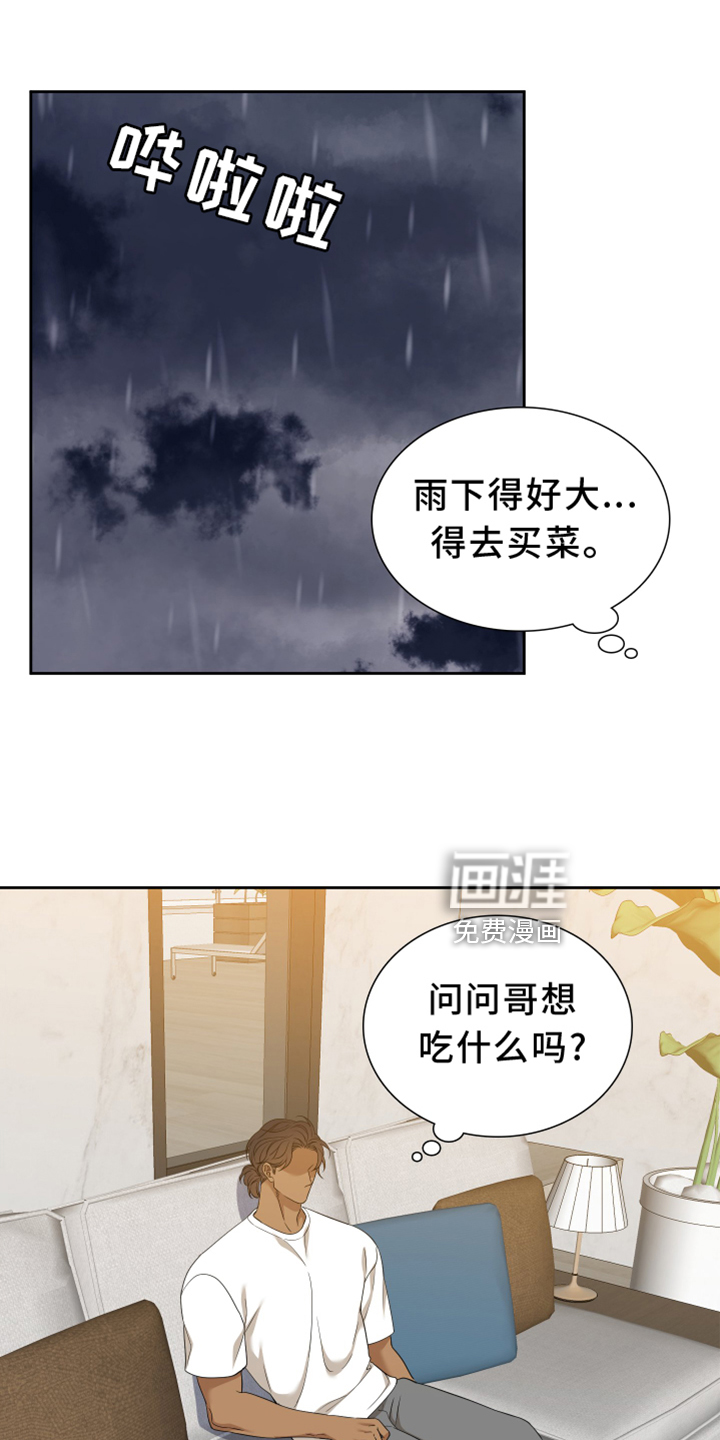 第133话7