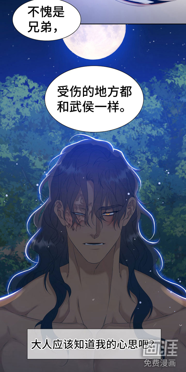第129话11