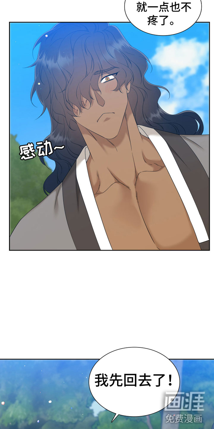 第128话8