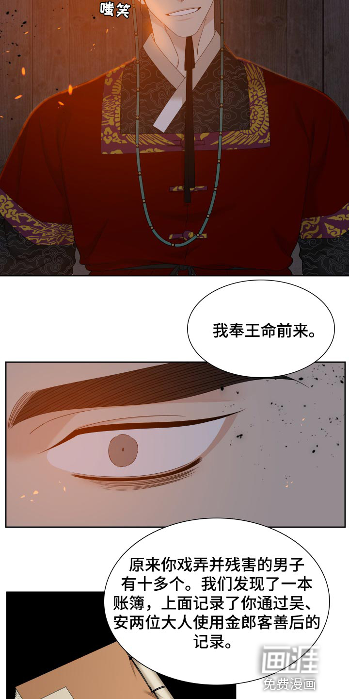 第125话10